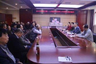 市一医院举行2019年第五期优抚对象疗养闭幕仪式