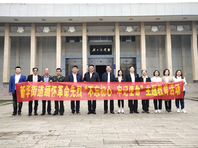 新华街道到大悟县开展革命传统教育