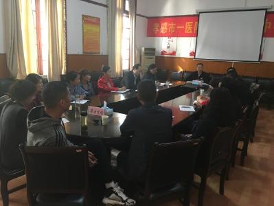 市一医院组织召开“保军运 促维稳”专题会议