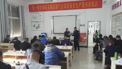 区交通运输局组织开展驾培机构安全培训