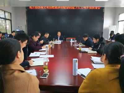 实施“并联工作法” 促迎检任务落地开花 杨店镇县域文明指数测评迎检出实招