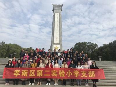 寻先辈足迹 守教育初心