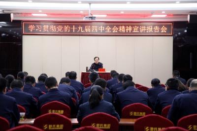 区领导到企业宣讲党的十九届四中全会精神
