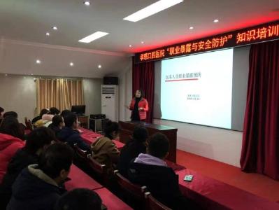 孝感口腔医院开展“职业暴露与安全防护知识”培训