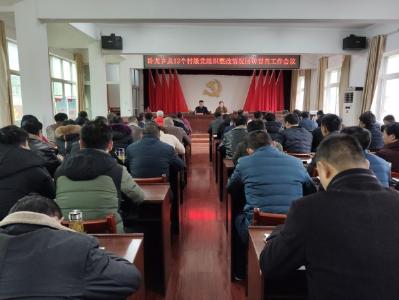 开展回访督查 确保巡察反馈问题整改到位