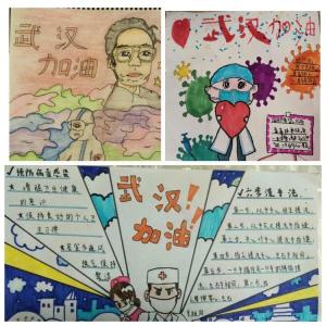 你我同行战疫情 携手共进学不停