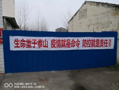 封堵传染通道 打通安全通道