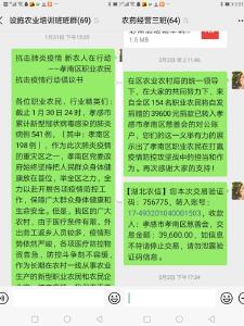既当防疫“战斗员”,又当供给 “领路人”—记孝南区农广校校长刘兰