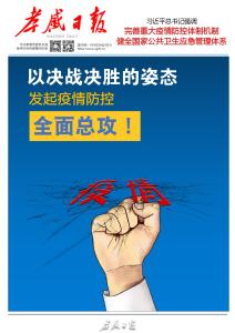 文明执法，反对粗暴行为