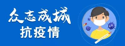退休党员不褪色 值守防疫献余热