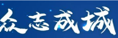 “浙”里有爱 暖心暖医暖基层
