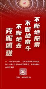 声漫｜习近平：社会主义道路上一个也不能少