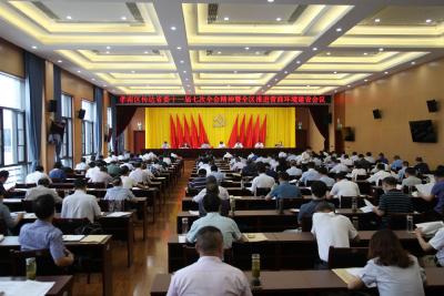 孝南区召开传达省委十一届七次全会精神暨推进营商环境建设会议
