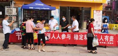 西河镇开展端午“赶集式”普法宣传