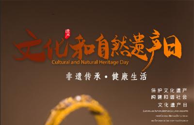 “非遗传承 • 健康生活”— 利川市庆祝第十五个中国文化和自然遗产日网络直播
