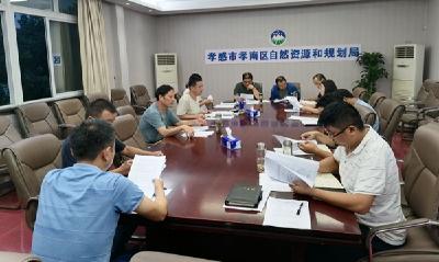 以学促行 区自然资源和规划局召开业务研讨会