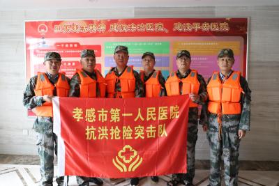 市一医院防汛突击队迅速集结