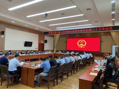 孝感市孝南区第六届人民代表大会常务委员会举行第二十五次会议