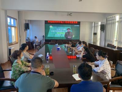 车站街道举行2020年全国社会工作者考试培训
