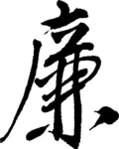 区公共资源交易中心召开党风廉政建设宣传教育月动员大会