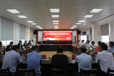 孝南区与浙江金三发集团成功签约