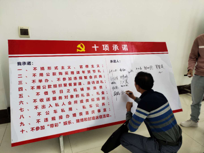 陡岗镇给全体干部发放廉政月卡并签订十项承诺