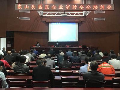 防患于未“燃” 不要让你的企业“火”起来