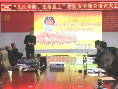 区城管执法局开展消防安全知识培训暨灭火演练