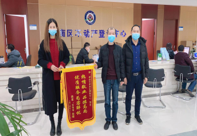 政务服务暖人心 小小锦旗蕴真情
