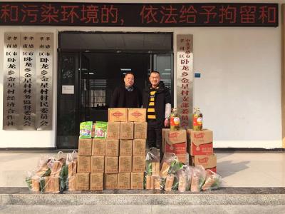 卧龙爱心企业关爱贫困户