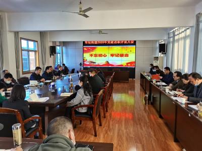 车站街道召开2020年基层党建述职评议会议