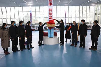 市一医院“职工之家”揭牌启用