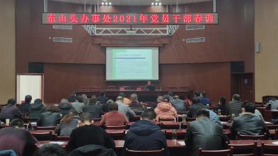 东山头：规范财务管理 严守纪律关口