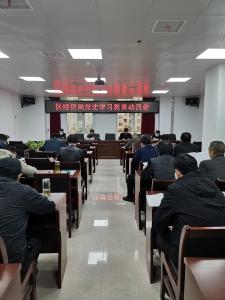 区经信局召开党史学习教育动员会