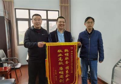 一面锦旗，十分肯定，百分责任和担当