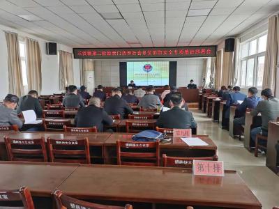 三汊镇开展第二轮经营门店消防安全专项整治工作部署会 