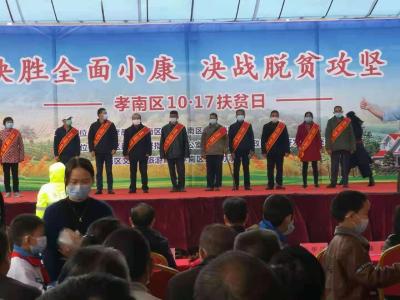 【孝南脱贫攻坚答卷(18)】“我能脱贫致富，多亏了党的好政策！”  ——全区脱贫致富之星、共产党员刘焕春如是说