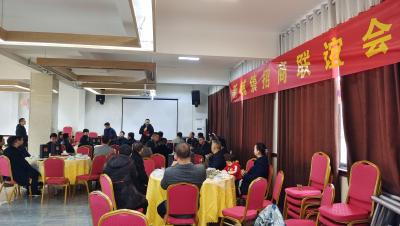 新铺镇召开异地商会负责人座谈会