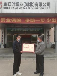 强基层、补短板、增活力 切实在夯实基层工作基础上精准发力——孝南区总工会为获得“全国模范职工之家”、 “全国优秀工会工作者”称号的单位和个人颁奖授牌