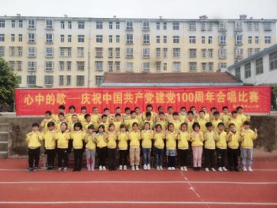 新铺镇中心小学举行庆祝中国共产党建党100周年合唱比赛
