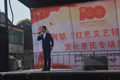 “红色文艺轻骑兵”巡回演出拉开区文化和旅游局献礼“建党百年”系列活动序幕