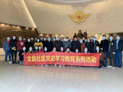 广场街道文昌社区组织参观空降兵第十五军军史馆