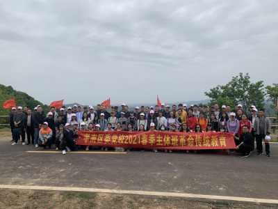 【党史学习教育】传承红色文化 弘扬红色精神 ——区委党校春季主题班赴随州市九口堰开展革命传统教育