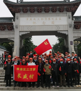 缅怀先烈学党史 红色革命照初心