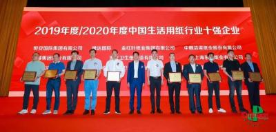 第28届生活用纸国际科技展览会在南京圆满落幕