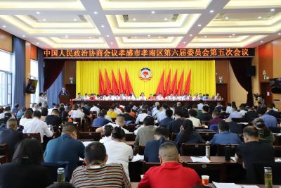 政协孝感市孝南区第六届委员会第五次会议隆重开幕