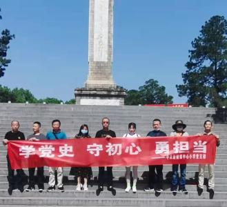 新铺镇中心小学部分党员赴红色教育基地开展党史学习教育