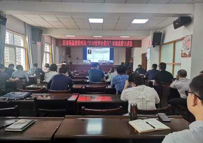  开展计量专题培训 助力优化营商环境