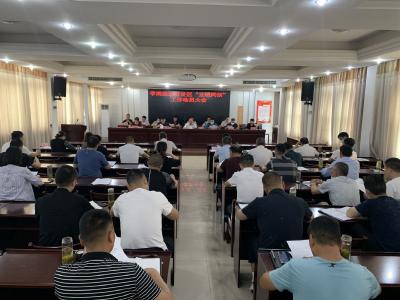 孝南开发区召开“五城同创”工作动员会