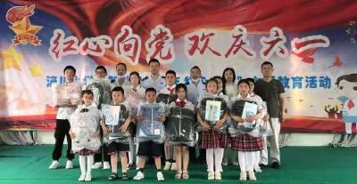 杨店镇浐川小学举行喜迎建党100周年暨庆“六一”儿童节活动 